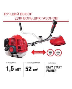Купить Бензотриммер FUBAG FPT 52 41048  в E-mobi