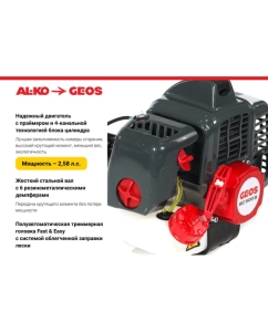 Купить Мотокоса GEOS by Alko Premium BC 500 B 213785  в E-mobi