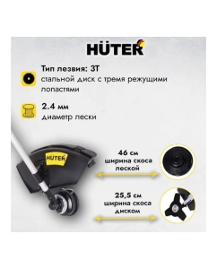 Купить Бензиновый триммер Huter GGT-1900T 70/2/11  в E-mobi
