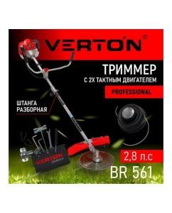 Купить Бензиновый триммер VERTON garden BR-561 Professional 01.5985.6399  в E-mobi