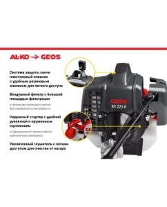 Купить Бензиновый триммер GEOS by Alko Easy BC 223 B 213692  в E-mobi