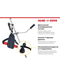 Купить Бензиновый триммер GEOS by Alko Easy BC 223 B 213692  в E-mobi