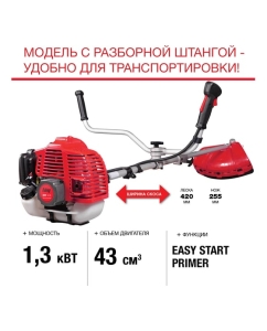 Купить Бензотриммер FUBAG FPT 43R 41047  в E-mobi