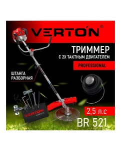 Купить Бензиновый триммер VERTON garden BR-521 Professional 01.5985.6397  в E-mobi