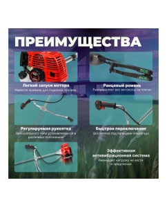 Купить Мотокоса ECO Power GTP-250S EC1515-3  в E-mobi