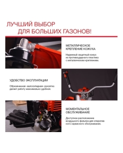 Купить Бензотриммер FUBAG FPT 52R 41049  в E-mobi