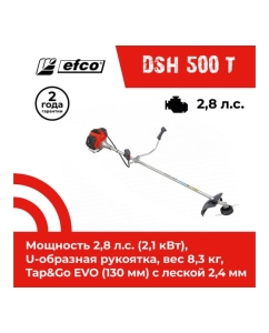 Купить Бензиновый триммер EFCO DSH 500 T 61519061E1  в E-mobi