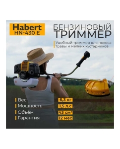 Купить Бензотриммер Habert HN-430E 00-00153930  в E-mobi