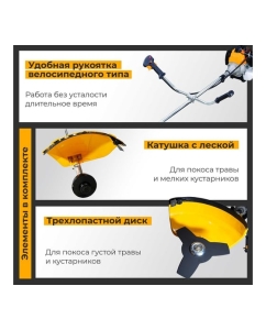 Купить Бензотриммер Habert HN-430E 00-00153930  в E-mobi