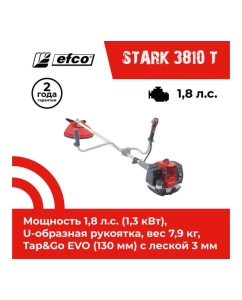 Купить Бензиновый триммер EFCO STARK 3810 T 61339072E2  в E-mobi
