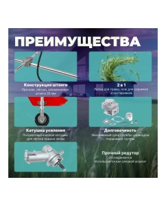 Купить Мотокоса ECO GTP-215 Power EC1512-9  в E-mobi