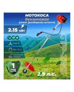 Купить Мотокоса ECO Power GTP-215S EC1514-2  в E-mobi