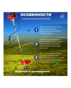 Купить Мотокоса ECO Power GTP-215S EC1514-2  в E-mobi