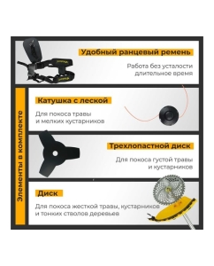 Купить Бензотриммер Habert HN-520 PRO 00-00154122  в E-mobi