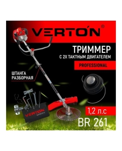 Купить Бензиновый триммер VERTON garden BR-261 Professional 01.5985.8646  в E-mobi