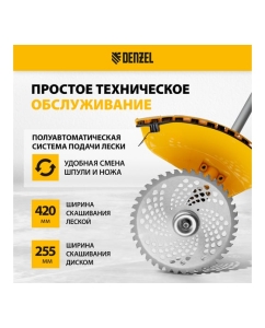 Купить Бензиновый триммер Denzel DTL-52S 96266  в E-mobi