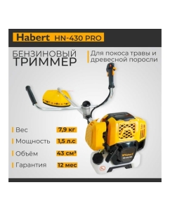 Купить Бензотриммер Habert HN-430 PRO 00-00154120  в E-mobi