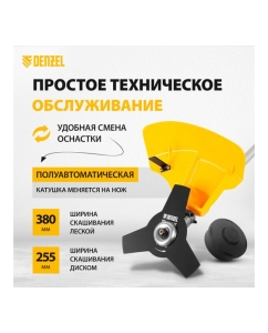 Купить Электрический триммер DENZEL TE-1200 96611  в E-mobi