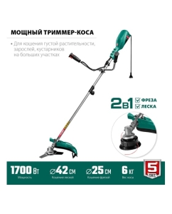 Купить Сетевая коса ЗУБР 1700 Вт КСВ-42-1700  в E-mobi