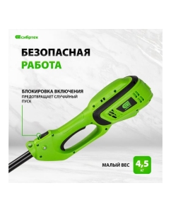 Купить Электрический триммер Сибртех ЭКИ-1100 96631  в E-mobi