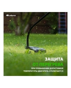 Купить Электрический триммер Сибртех ЭКИ-1100 96631  в E-mobi