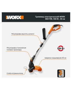 Купить Триммер WORX WG119E  в E-mobi