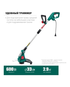 Купить Сетевой триммер ЗУБР ТСН-33-600  в E-mobi