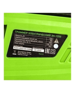 Купить Электрический триммер Сибртех ЭК-1200 96632 в E-mobi