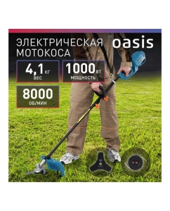 Купить Электрическая мотокоса OASIS TE-100 (H)  в E-mobi