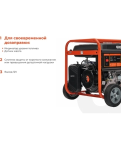 Купить Бензиновый генератор Gigant 5,5 кВт, колёса и ручки GGL-5500  в E-mobi