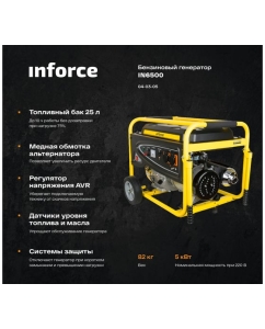 Купить Бензиновый генератор Inforce IN6500 04-03-05  в E-mobi