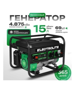 Купить Бензиновый электрический генератор Electrolite EL777 4.875 кВа максимальная нагрузка, 220 В, 3 / 3.5 кВт, 7 л.с, ручной стартер 6236  в E-mobi