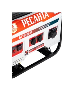 Купить Электрогенератор Ресанта БГ 8000 Р 64/1/47  в E-mobi