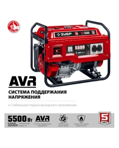 Купить Бензиновый генератор ЗУБР 5500 Вт СБ-5500  в E-mobi