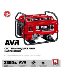 Купить Бензиновый генератор ЗУБР 3300 Вт СБ-3300  в E-mobi