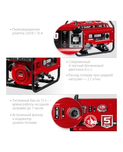 Купить Бензиновый генератор ЗУБР 3300 Вт СБ-3300  в E-mobi