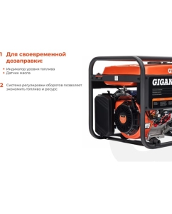 Купить Бензиновый генератор Gigant GGL-7000ES  в E-mobi
