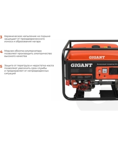 Купить Бензиновый генератор Gigant GGL-7000ES  в E-mobi