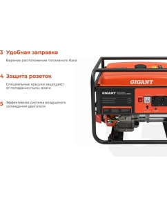 Купить Бензиновый генератор Gigant GGL-8000S  в E-mobi