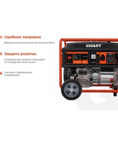 Купить Бензиновый генератор Gigant GGL-5500ES  в E-mobi