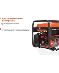 Купить Бензиновый генератор Gigant GGL-8000ES  в E-mobi