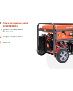 Купить Бензиновый трехфазный генератор Gigant GGL-7000ЕS-3  в E-mobi