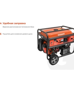 Купить Бензиновый трехфазный генератор Gigant GGL-7000ЕS-3  в E-mobi
