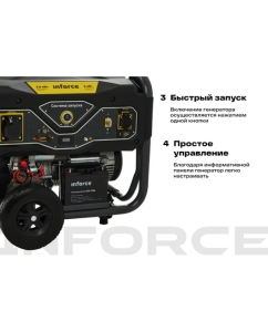 Купить Бензиновый генератор (5,5 кВт; эл.стартер; колёса и ручки) Inforce GL 5500 04-03-21  в E-mobi