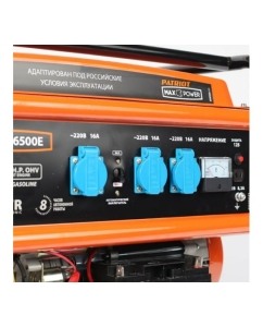 Купить Бензиновый генератор PATRIOT Max Power SRGE 6500E 474103171  в E-mobi