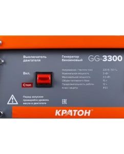 Купить Бензиновый генератор Кратон GG-3300 3 08 01 040  в E-mobi