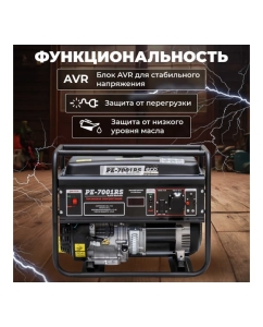 Купить Бензиновый генератор ECO PE-7001RS Black Edition EC1566-2  в E-mobi