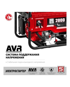 Купить Бензиновый генератор с электростартером ЗУБР 2800 Вт, СБ-2800Е  в E-mobi