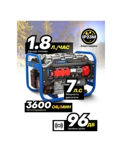 Купить Автономный бензиновый генератор Forsage 2500 вт F-FY3000(57988)  в E-mobi