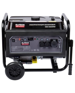 Купить Генератор Elitech GES 6500RW HD 204667  в E-mobi